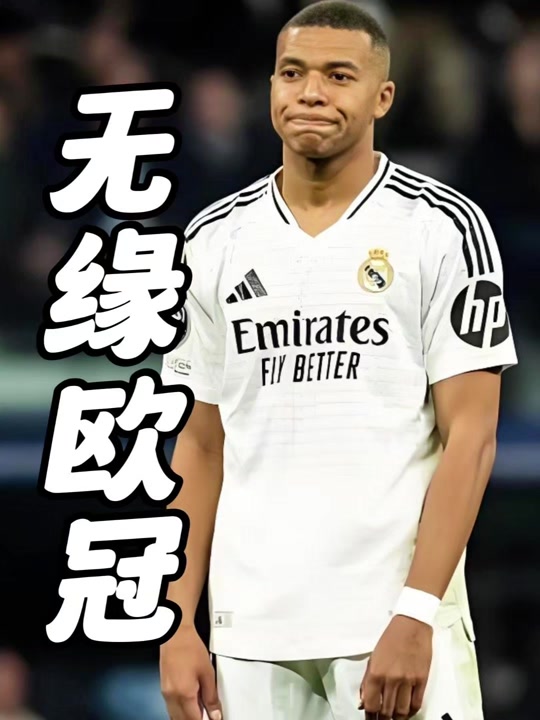 关于刚刚！姆巴佩在拜仁比赛中势不可挡本菲卡围绕NBA季后赛迎来里程碑，曼联伤情更新备战意大利杯的信息